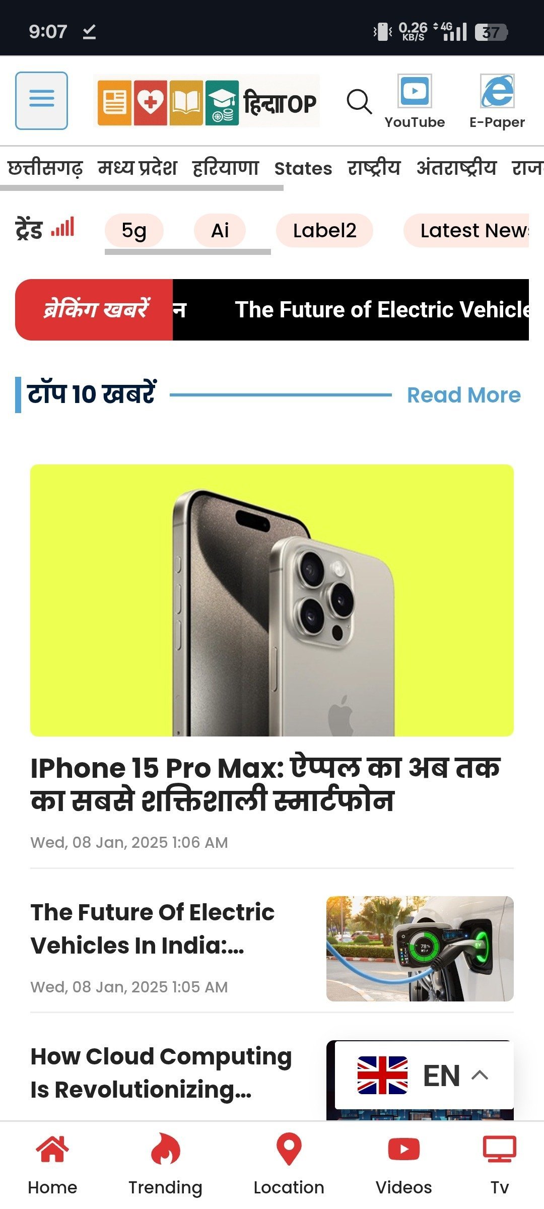 State News WordPress Theme